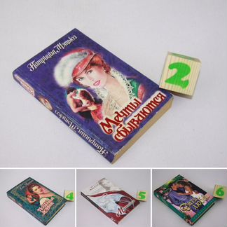 Мечты сбываются