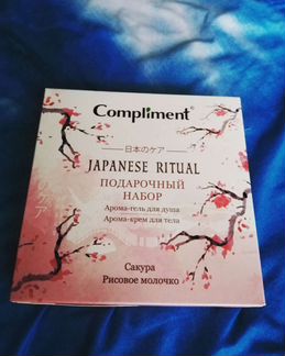 Женский подарочный Набор