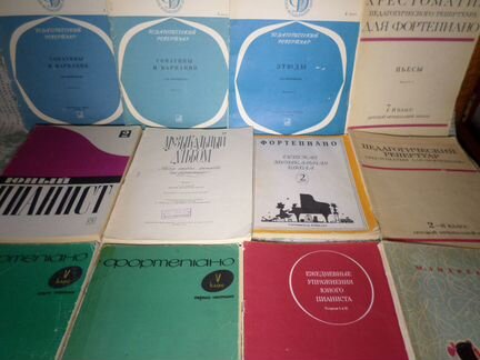Ноты для ф-но дмш,училищ и консерватории