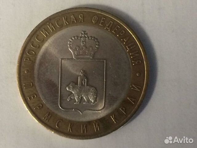 Монеты юбилейные РФ серия 