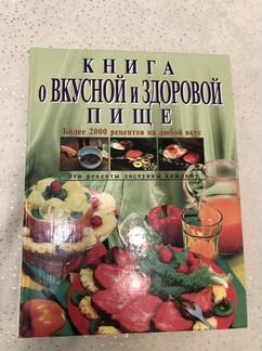 Подарочная поваренная книга