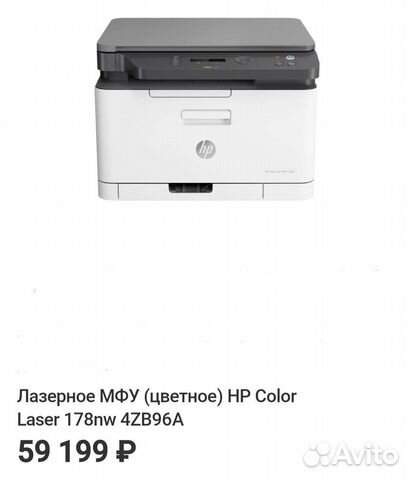 Мфу лазерный цветной hp