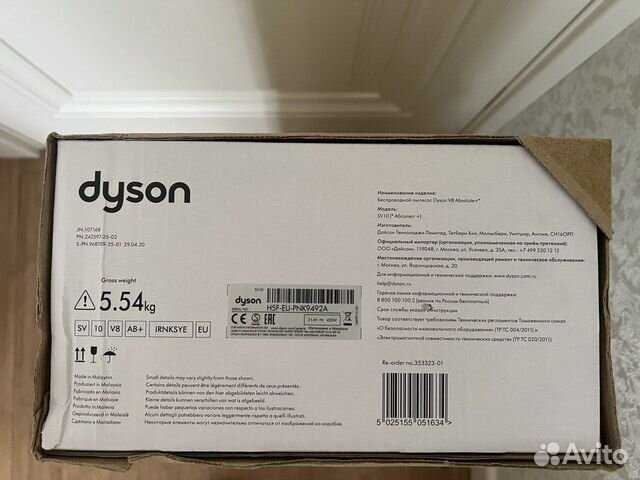 Dyson v8 absolute