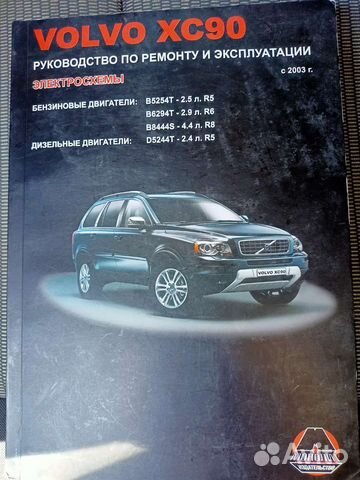 Руководство по ремонту и эксплуатации