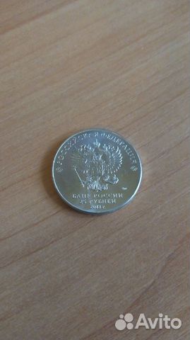 Монеты РФ. 25 рублей. 2018 чм по футболу ммд