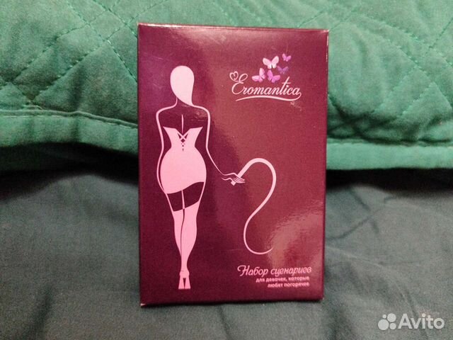 Набор сценариев для пары