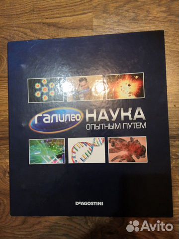 Журнал Галилео наука опытным путем