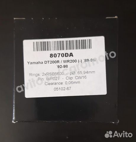 Поршень 65.94 мм кованый Wossner 8070DA