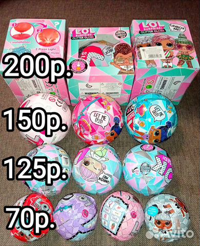 Кукла-сюрприз L.O.L. в фольгированном шаре (новый)