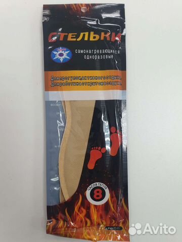 Самонагревающиеся стельки