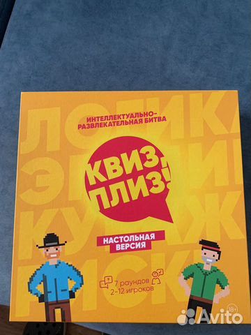 Презентация игра квиз плиз