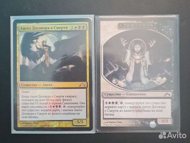 MTG Deathpact Angel Rus Foil + Token