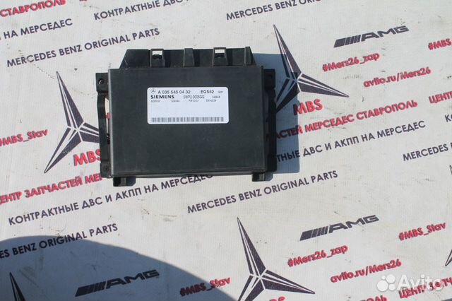 Блок АКПП W211 M272 4Matic Mercedes EGS52