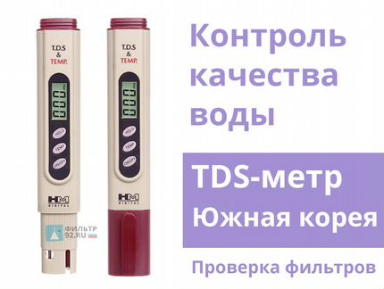 TDS-метр солемер HM Digital TDS-4TM