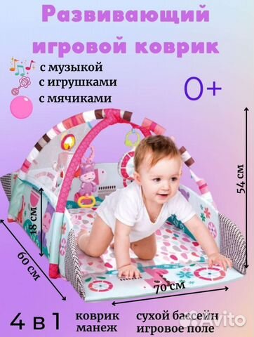 Новый музыкальный развивающий коврик 4 в 1
