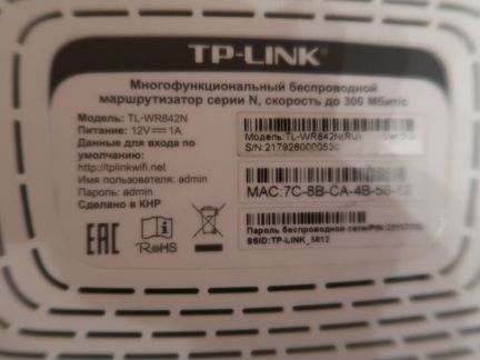 WiFi роутер TP- link tlwr842N