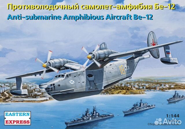 Сборные модели самолетов 1:144 eastern express
