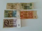 Советские бумажные деньги 1961