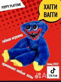 Фото игрушки хагги вагги