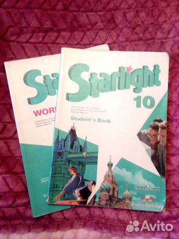 Учебник Starlight 10 класс купить в Ростове-на-Дону | Хобби и отдых | Авито