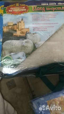 Детский плед (овечья шерсть) новый