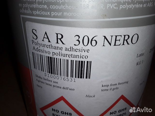 Клей универсальный чёрный SAR 306 (nero), 1кг