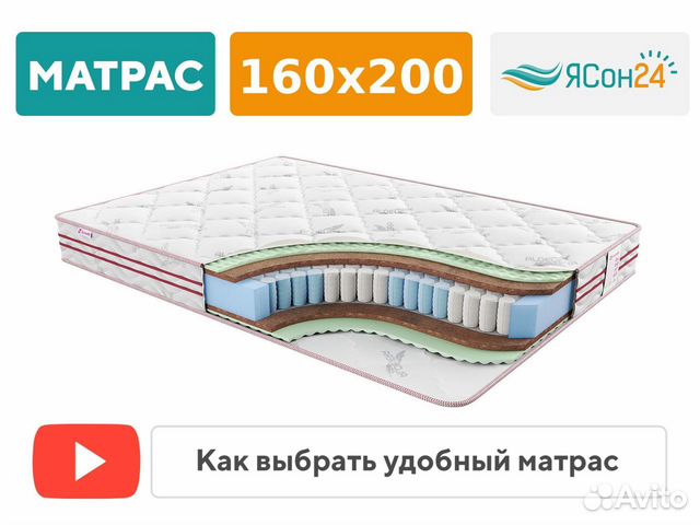 Матрас ортопедический для кровати 160х200