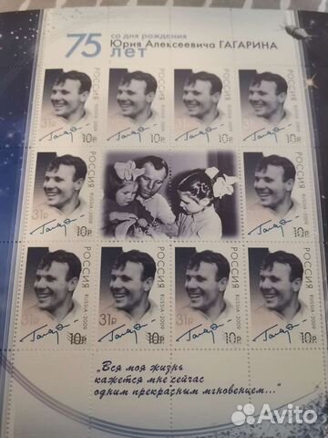 Марки 2016г Ю.гагарин. 75 лет со дня рождения