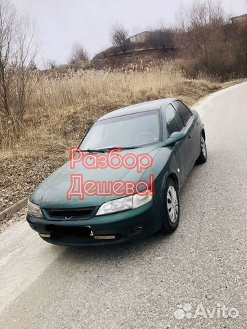 Opel vectra б разбор дeшeвo
