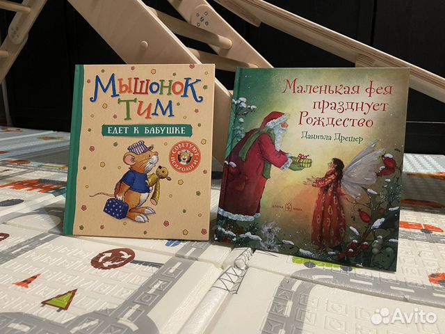 Детские книги (Дрешер, Казалис)