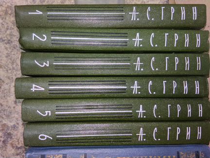 Собрание сочинений А.С. Грина 6 томов