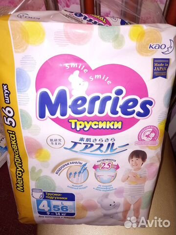 Подгузники трусики мерриес и хаггис 4 и 5