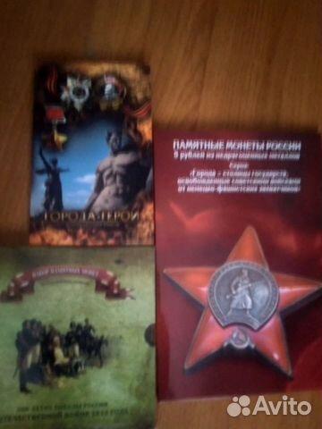 Монеты, жетоны, боны