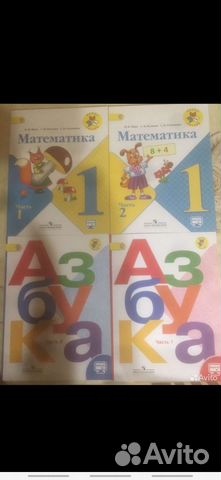 Учебник азбука 1класс