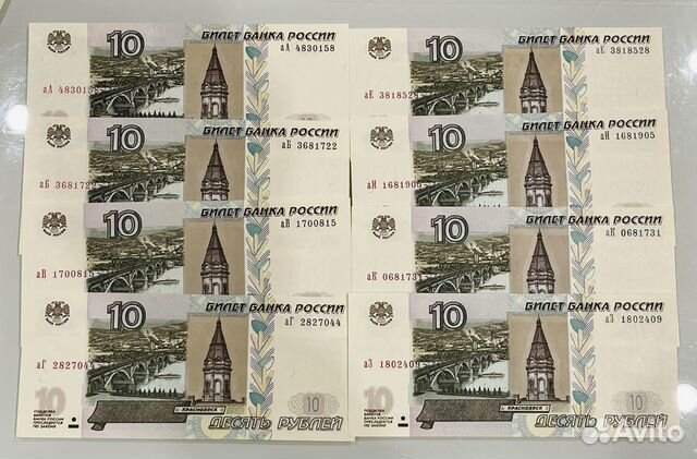 10 рублей все серии полный комплект 8 банкнот