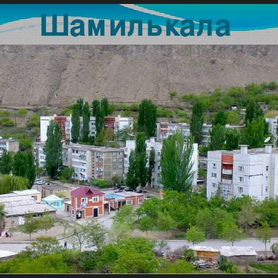 Шамилькала Дагестан