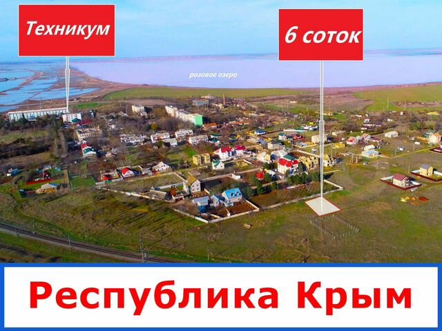 Участок 6 сот. (ИЖС)