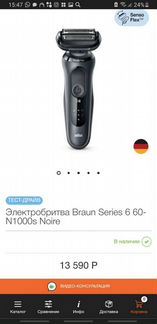 Бритва электрическая Braun 6 series