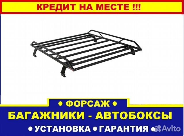 Экспедиционный Багажник Нива Шевроле