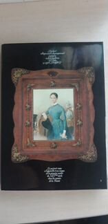 Русский акварельный портрет XIX века