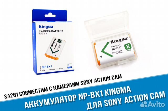 Аккумулятор для Sony X3000, AS300, AS50