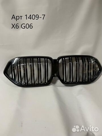 Решетка радиатора BMW G06 черная двойная