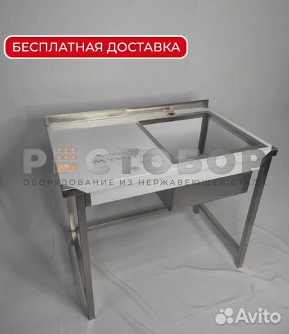 Стол мойка из нержавейки Новый