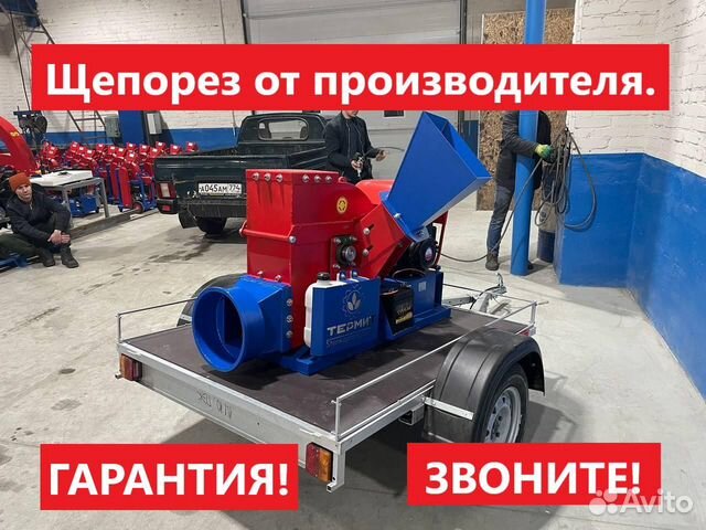 Садовый Щепорез Щ550