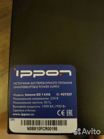 Ибп ippon innova G2 1000Вт