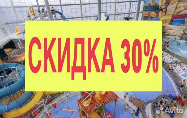 Скидка 30 процентов картинки