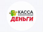 Менеджер - Специалист по выдаче займов (Хабаровск)