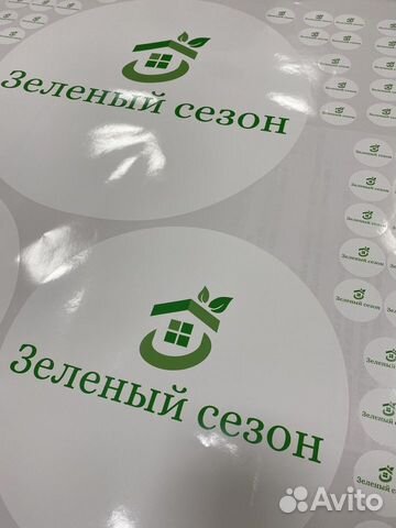 Наклейки с логотипом. Печать. Реклама. Стикеры