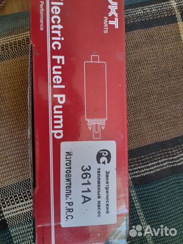 Электрический топливный насос