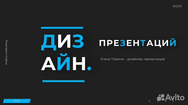 Презентация на заказ powerpoint